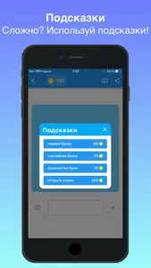 Rebus - decode pictogram logic screenshot 7