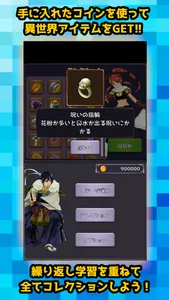 異世界英単語 - ゲームで学ぶ頻出英単語 screenshot 2