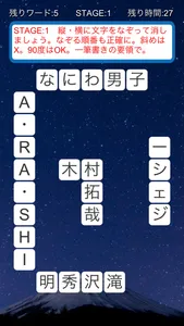 パズル for ジャニー screenshot 1