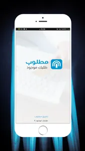 مطلوب matlob screenshot 0