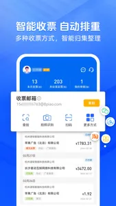 发票大师-发票扫描识别查验打印报销神器 screenshot 0