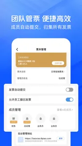 发票大师-发票扫描识别查验打印报销神器 screenshot 3