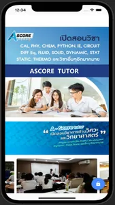 Ascore Tutor screenshot 0