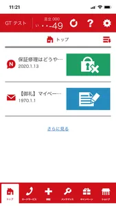 GT-NET MyPage screenshot 0