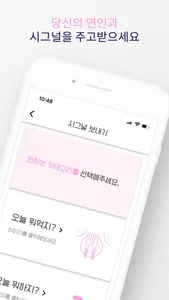 하트널 Heartnal screenshot 1