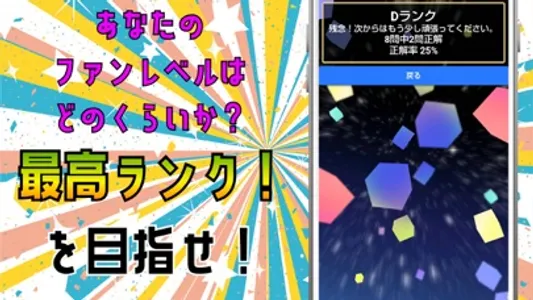 クイズ for いれいす screenshot 3