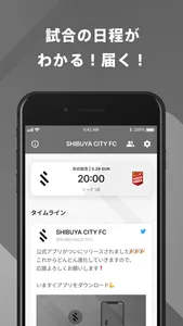 SHIBUYA CITY FC 公式アプリ screenshot 1