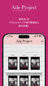 Aile Project(エールプロジェクト) screenshot 1