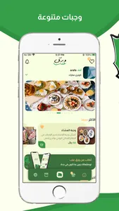 Wara Enb - ورق عنب screenshot 1