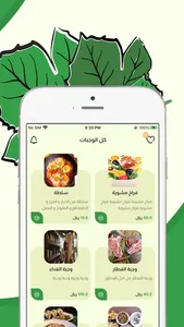 Wara Enb - ورق عنب screenshot 2