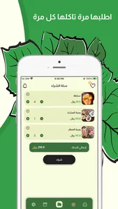 Wara Enb - ورق عنب screenshot 3