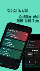 민팅 노트-민팅,NFT, 느프트 관리 노트 screenshot 1