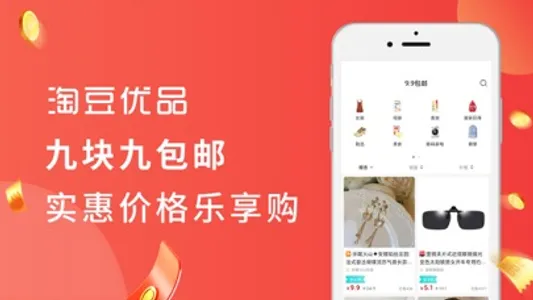 淘豆优品PRO-全新升级 screenshot 2