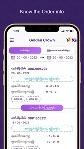 Golden Crown GS screenshot 4