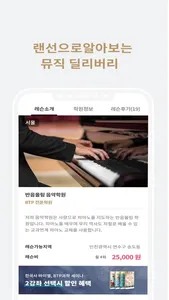 레슨하자 screenshot 1