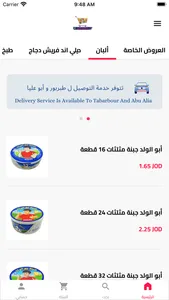 Soubh Markets أسواق صبح screenshot 0