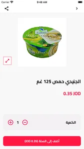 Soubh Markets أسواق صبح screenshot 1