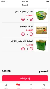 Soubh Markets أسواق صبح screenshot 2