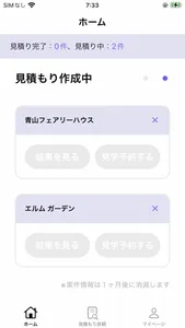 結婚式場探し My chape(マイチャペ) screenshot 1