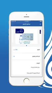 متجر سقّاء screenshot 4