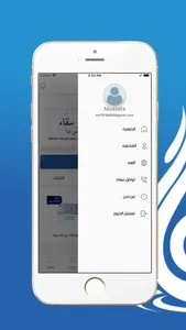 متجر سقّاء screenshot 5