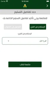 أضحية screenshot 5