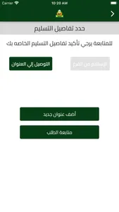 أضحية screenshot 6