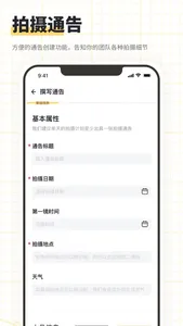 闪电分镜 screenshot 3