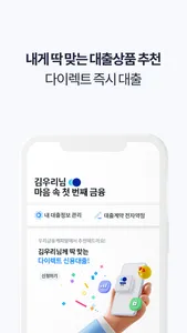 우리WON캐피탈 screenshot 2