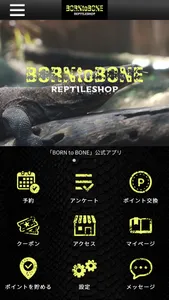 BORN to BONE 公式アプリ screenshot 0