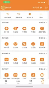 天丰建材 screenshot 3