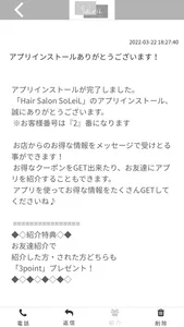 Hair Salon SoLeiL 【公式アプリ】 screenshot 1