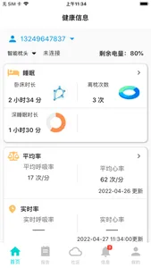康灵Healink screenshot 0