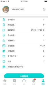 康灵Healink screenshot 2
