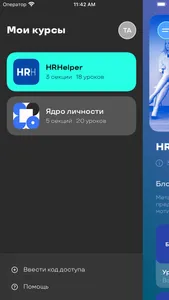 MyCourse screenshot 2