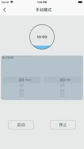 Water Timer Plus screenshot 4