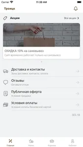 Кафе Метелица screenshot 1