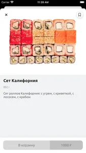 Кафе Метелица screenshot 4