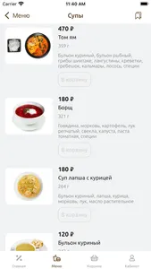 Кафе Метелица screenshot 6