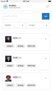 부산대학교 부동산학전공 원우수첩 screenshot 2