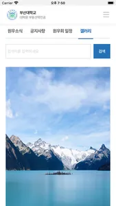 부산대학교 부동산학전공 원우수첩 screenshot 5