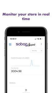 Sabag Merchant screenshot 2