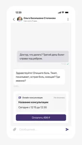 ПЭТ-Технолоджи screenshot 1