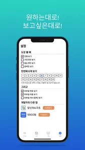 띠부띠부씰 앨범(도감) screenshot 3