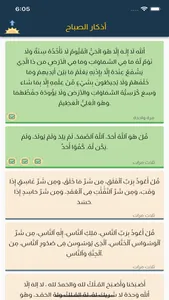 Azkary آذكاري screenshot 1