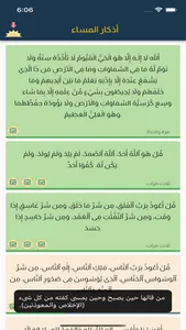 Azkary آذكاري screenshot 2