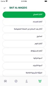 Bait Al Maqdis screenshot 3