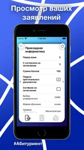 СКФУ screenshot 2