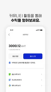 아하 | 궁금할 땐, 아하! screenshot 5