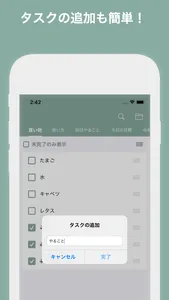 ToDoリスト 買い物リスト&やることリスト screenshot 1